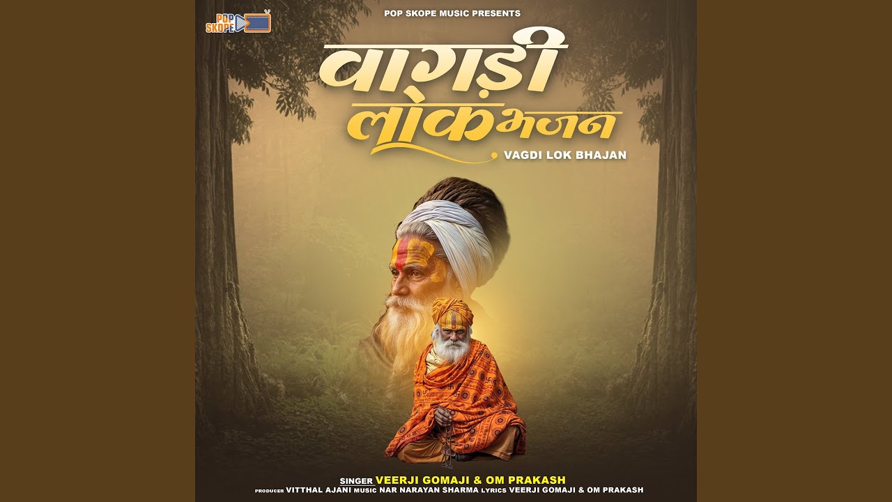 Murakh Thane Hu Kahi Ne Hamjau