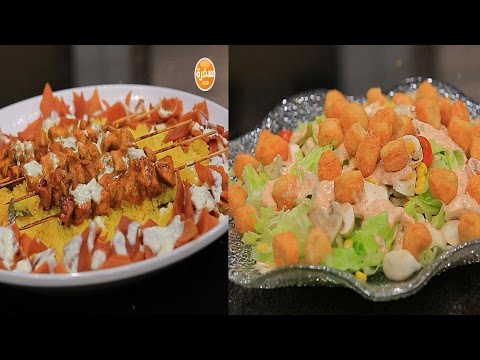 طريقة عمل سلطة الخضار و بوب كورن الدجاج