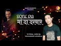 Sone da maa da darbar full tutorial by sukhwinder josheela guru academy 9815446787