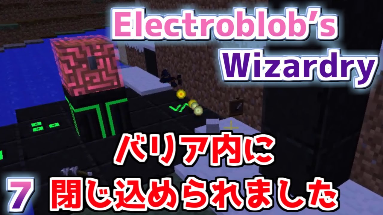 【マインクラフト】【Electroblob’s Wizardry】魔法の塔めぐりと敵を倒しに陣地へGO【MOD紹介】