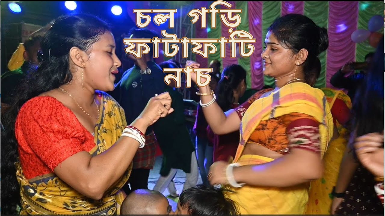 চল গড়ি ফাটাফাটি নাচ  || Chal Gori Famous Dance 2024 || Viral Dance ||