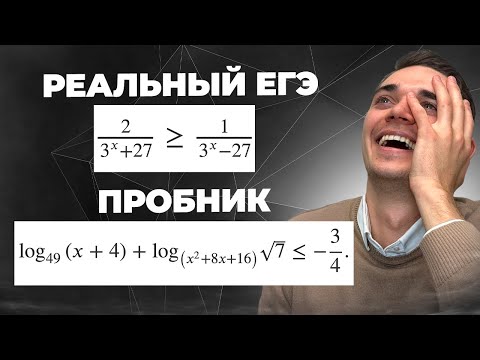 Реальный ВАРИАНТ ЕГЭ Будет НАМНОГО ЛЕГЧЕ Пробников?