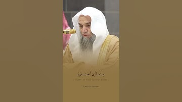 سورة الفاتحة الشيخ فيصل غزاوي #القران #اكسبلور #المصحف #حالات_واتس #لايك #تيك_توك #خطبه #ترند #دويتو