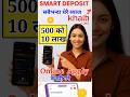 Khalti Smart Deposit 2025 Khalti Smart Deposit Online Apply Smart Deposit