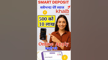 Khalti Smart Deposit 2025 | Khalti smart deposit Online Apply | Smart deposit