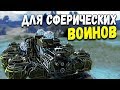 СФЕРИЧЕСКИЙ ЩИТ! • Crossout • ЭГИДА-ПРАЙМ