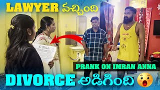 Lawyer వచ్చింది Divorce అడిగింది Prank On Imran Anna | Pareshan Family