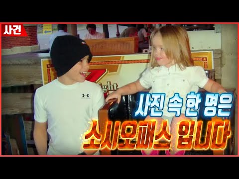 엄마를 고통스럽게 하고자 소시오패스가 저지른 행동 | 그재무지 M