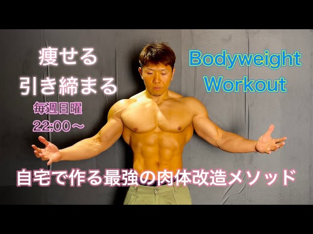 筋肉覚醒メソッド 身体のポテンシャルをスポーツに100％活かす方法
