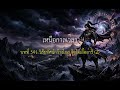 เหนือกาลเวลา - บทที่ 541 วิสัยทัศน์กว้างไกล จิตใจเอื้ออารี (2)