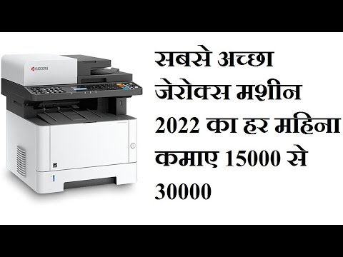 Kyocera M2040dn Small business Xerox Machine