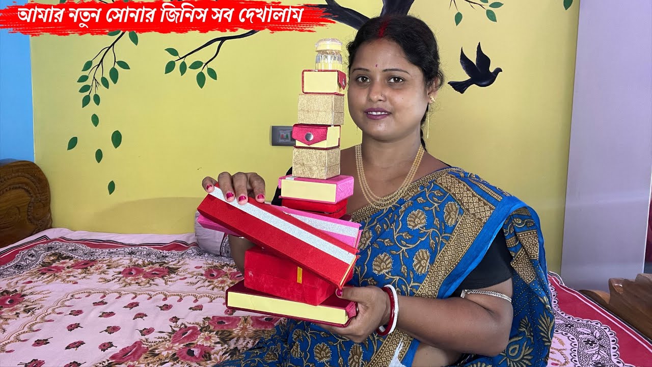 My Gold Jewellery Collection | আমার নতুন সোনার জিনিস সব দেখালাম🥰