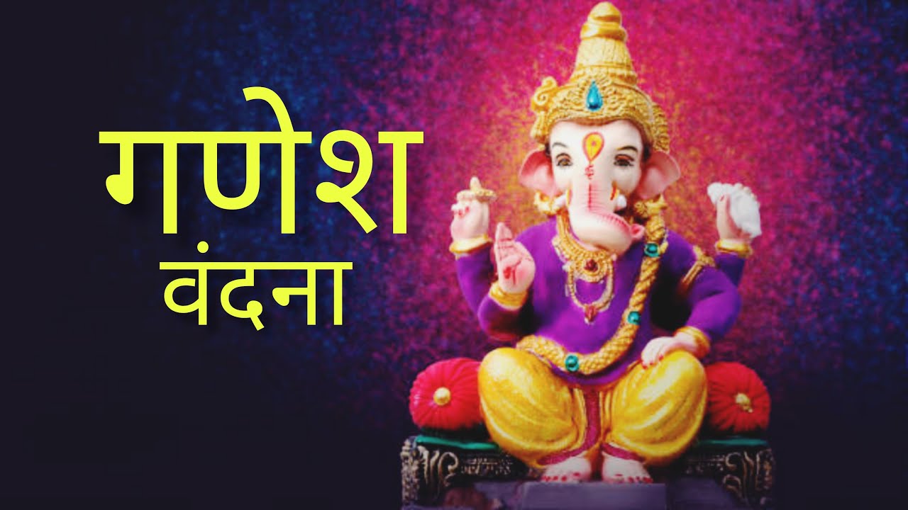 Ganesh Vandana Ganesh Vandana Dance Dance Video Sangeet Dance Ledis Sangeet Dance Ganesh