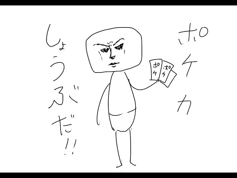スプラ３！やるわよ！←【開封】シャイニートレジャーあけるわよ【ポケモンカード】