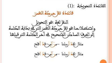 الشطر الثاني لسورة الحديد: من الآية 13 إلى الآية 20