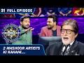 KBC S15 | Ep. 31 | Knowledge के मैदान में छाए Zakir Khan और Khan Sir!