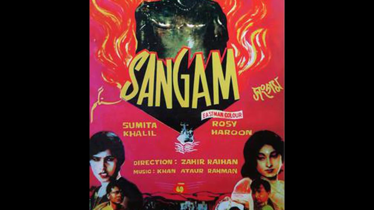 PAKISTANI FIRST COLOUR MOVIE SANGAM YouTube PAKISTANI FIRST COLOUR MOVIE SANGAM YouTube