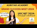 81+ Students Qualified for UGC NTA NET JRF/Assistant Professor/Ph.D. Asiriyar Academy Success Meet