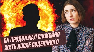 Чудовище из Рупперсвиля| Трагическая смерть семьи Шауер