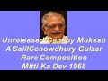 shaam se aankh mein-Unreleased Mukesh Karaoke(Hindi version of mon matal sanjh sakal Bengali) Mp3 Song