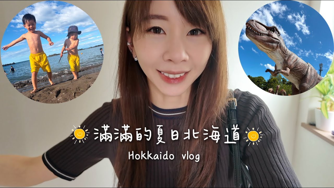 好多家庭日/恐龍園/釣魚弟弟反應太可愛/久違跟婆婆的約會 縮圖