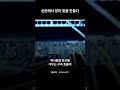 상온에서 양자 빛을 만들다