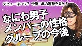 ジャニーズ 彼氏にしたいランキングをジャニオタ5000人が選んだ結果wwww 年 Youtube