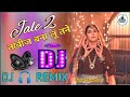 Jale 2 dj remix tabij bana lu tane dj remix sapna choudhary tu chati ke lagya rahiye dj raniya tomar