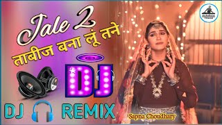 Jale 2 Dj Remix Tabij Bana Lu Tane Dj Remix Sapna Choudhary Tu Chati ke Lagya Rahiye Dj Raniya Tomar