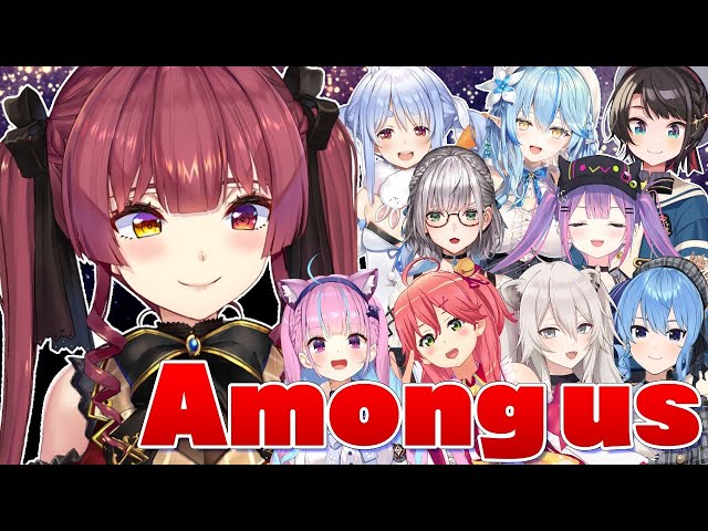 【#雑ホロAmongUs】宇宙人狼！みんな、信じてるよ。【ホロライブ/宝鐘マリン】のサムネイル