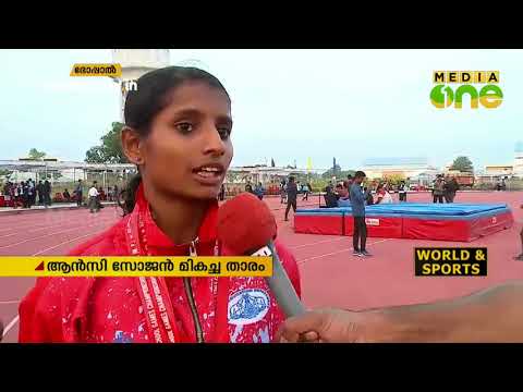 ദേശീയ ജൂനിയര്‍ സ്കൂള്‍ മീറ്റിലെ താരമായി ആന്‍സി സോജന്‍