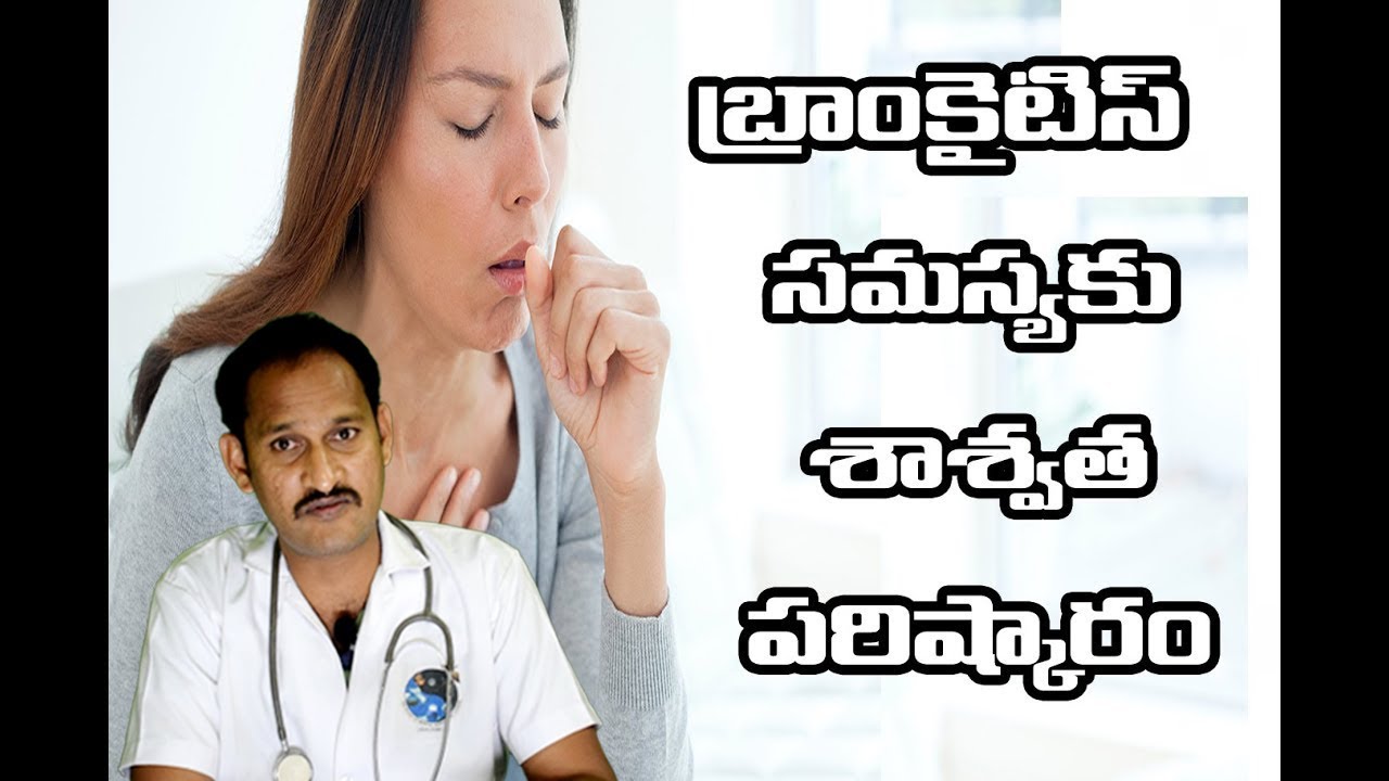 How to treat Bronchitis || by Dr. Krishnam Raju || Nadipathy TV 