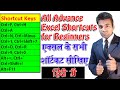 Advance Excel Shortcuts Keys for Beginners- HINDI│Time Saving एक्सल शॉर्टकट ट्यूटोरियल हिंदी में