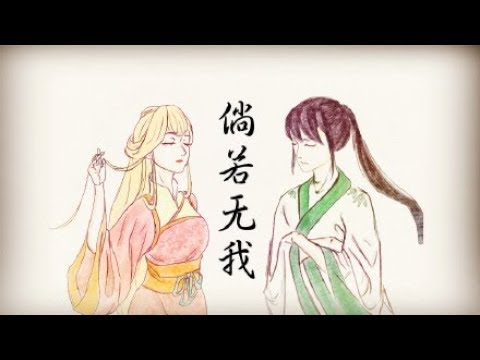 【封茗囧菌x洛少爺】倘若無我—恰逢那日將你經過—