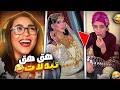 شيماء هق هق تتغير بعد استبدال الضحكة بالفلوس 😧