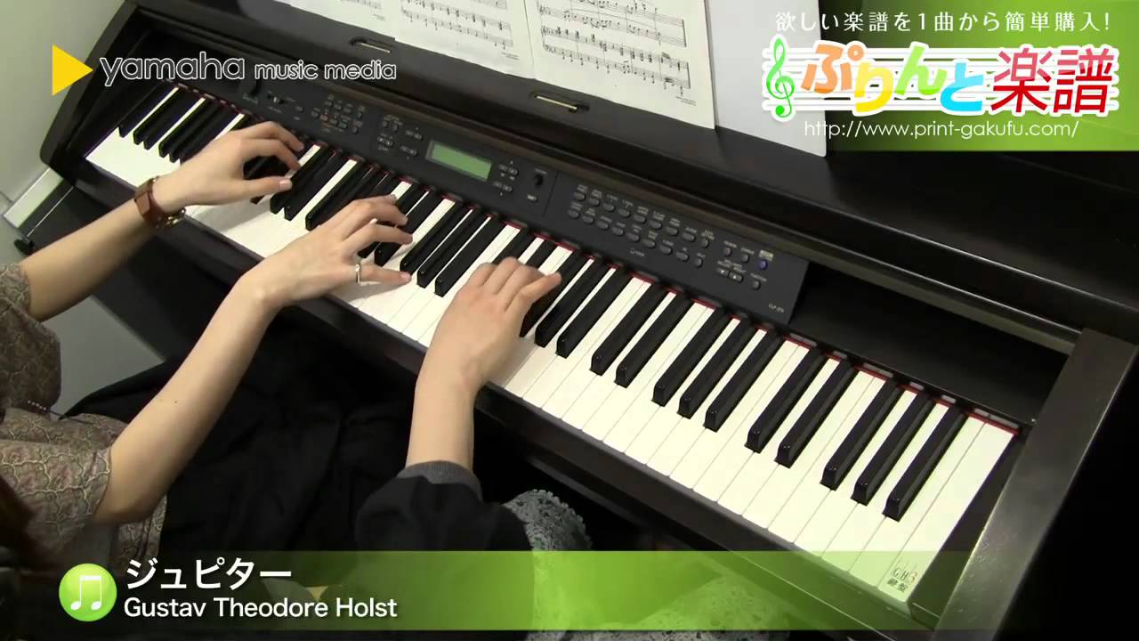 ジュピター Gustav Theodore Holst ピアノ 連弾 中級 Youtube ジュピター Gustav Theodore Holst ピアノ 連弾 中級 Youtube