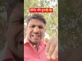 सीमेंट और पुल 🤣#फनी 🤣 #वीडियो #comedy #रील
