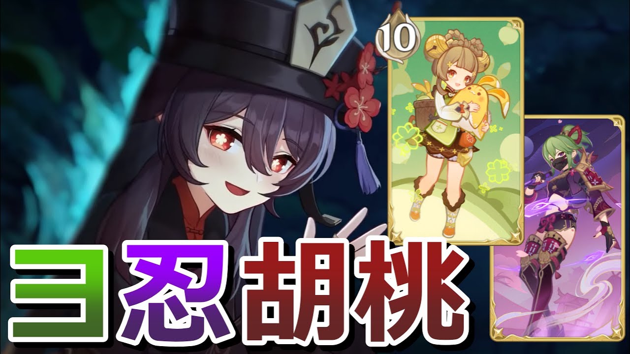 七聖召喚】正義の槍＋宝探しで胡桃爆発を撃ちまくれ！よしのぶ胡桃