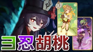 貴重 世界3枚 PSA10 胡桃 原神 七聖召喚 フータオ ランク4 胡桃 - 原神 - HoYoWiki