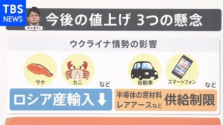 【Ｎスタ】値上げ4月も続々・・・ 一方で「値下げ」「お得」なモノも