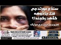 How Can Violence Against Women in Sindh Be Stopped? | Special Analysis on Rising Crimes