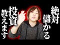 S&P500正直◯◯です...株式投資でバカ儲かる人がやってる秘密をこっそり教えます。