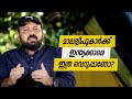 Oru Sanchariyude Diary Kurippukal | EPI 522 | BY SANTHOSH GEORGE KULANGARA | SAFARI TV image