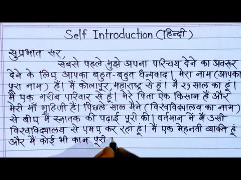 speech on myself in hindi