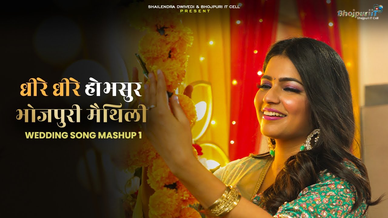Dheere Dheere Ho Bhasur | Bhojpuri Maithili Wedding Song Mashup 1 | Surabhi Kashyap | Bhojpuri IT