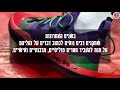 זריקת ידע - נעלי הכדורסל