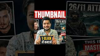 AI Thumbnail Maker 2026 | 1 Click Professional Thumbnail 🔥 #shorts #viralthumbnail #viral #thumbnail