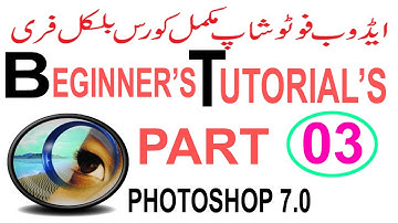 Adobe Photoshop 7.0 Open To Export,Adobe Photoshop Full Course Urdu Hindi Part 3