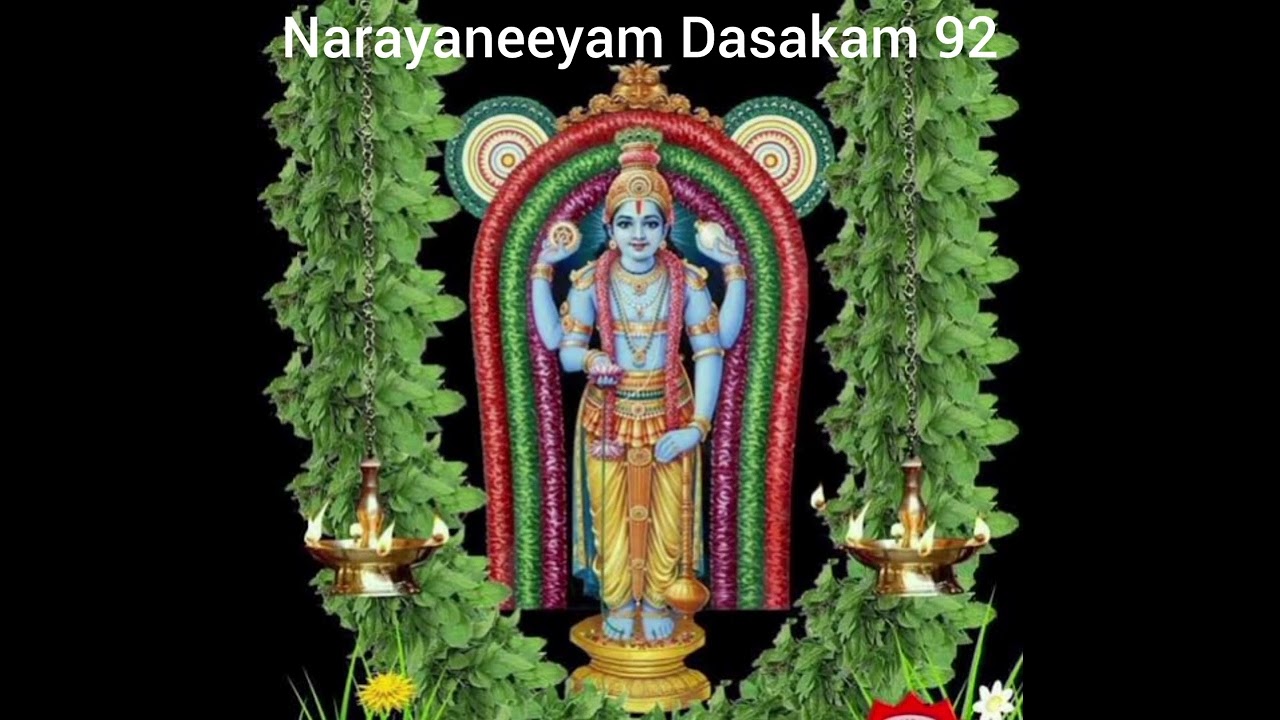 #narayaneeyam #dasangam 92 #நாராயணீயம் #தசகம் 92