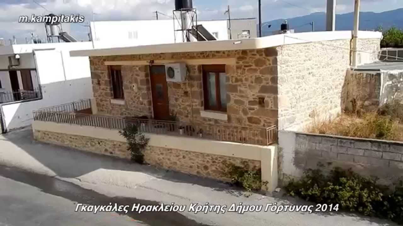 Gagales Heraklio Crete 2014 Γκαγκάλες Ηρακλείου Κρήτης Δήμος Γόρτυνας